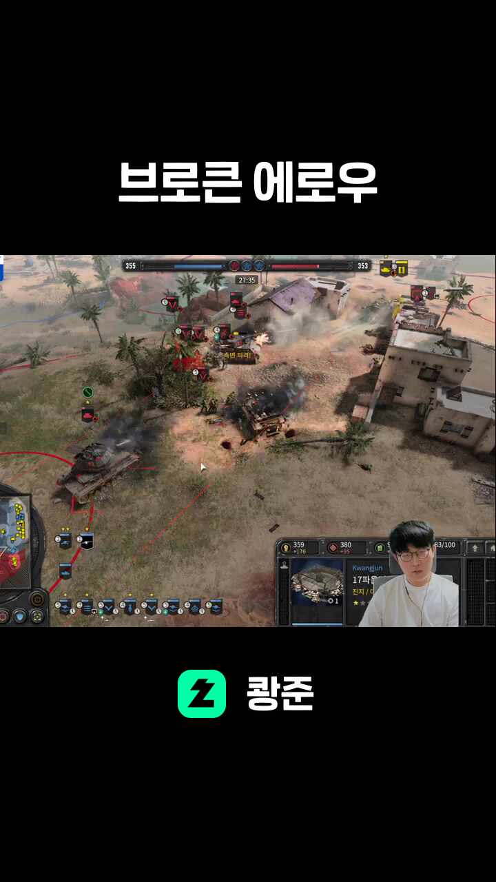 브로큰 에로우