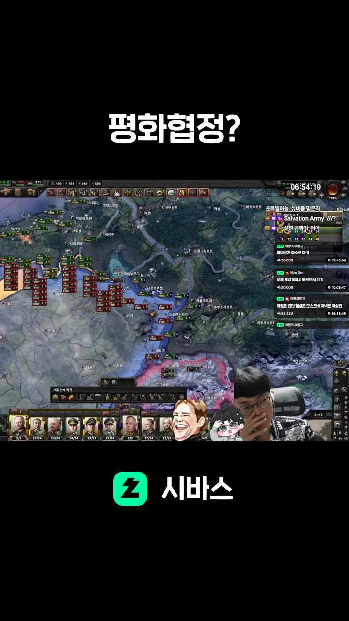 평화협정?