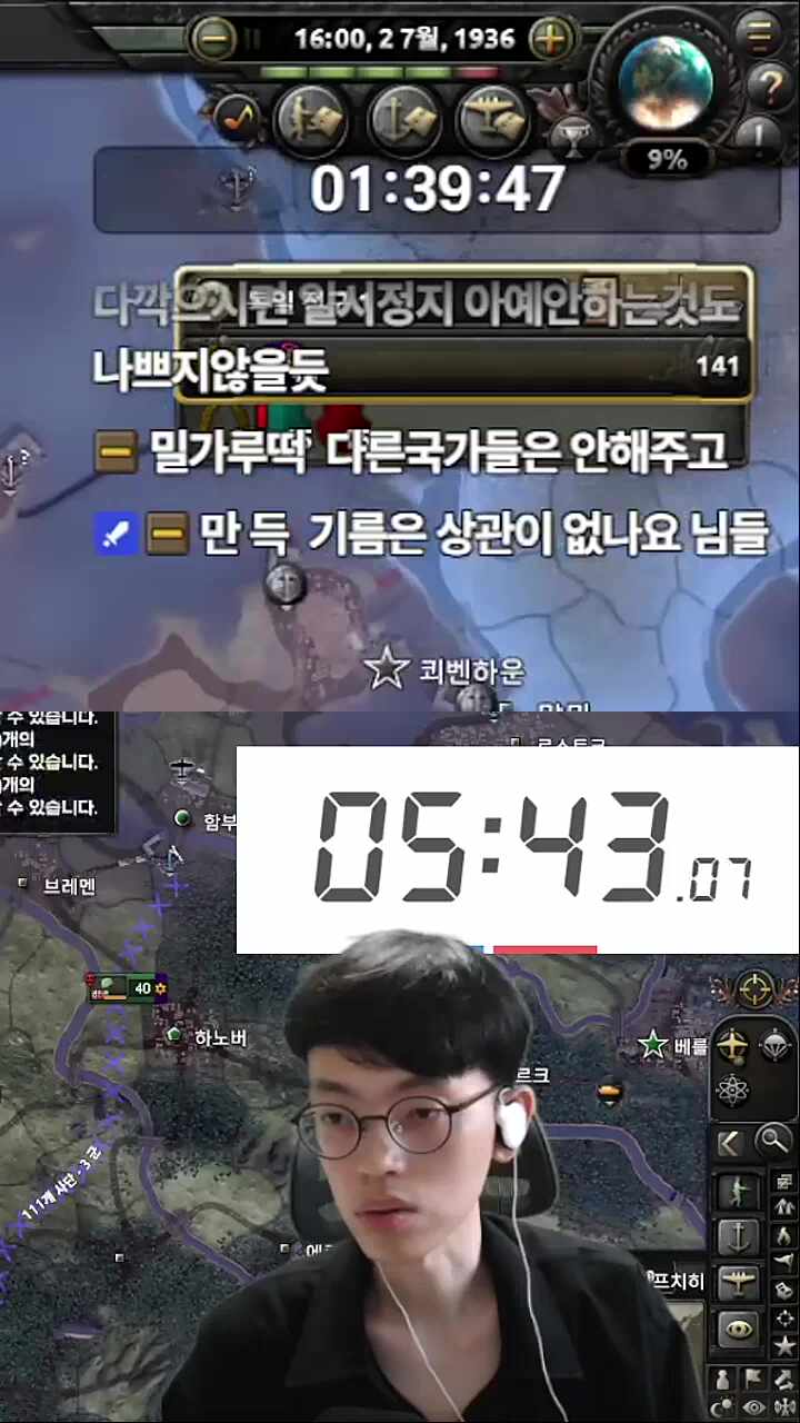 호이 전문 유튜버가 되기로 결심한 만득