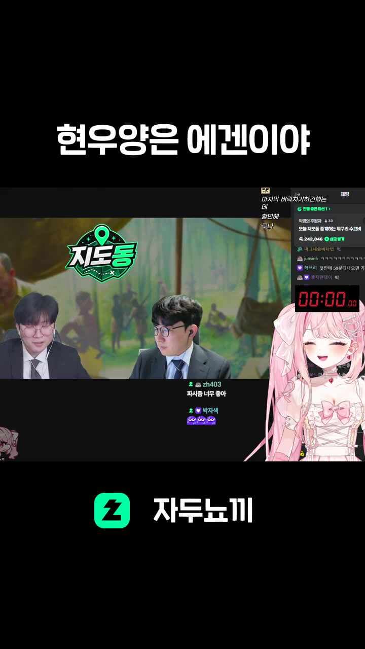 현우양은 에겐이야