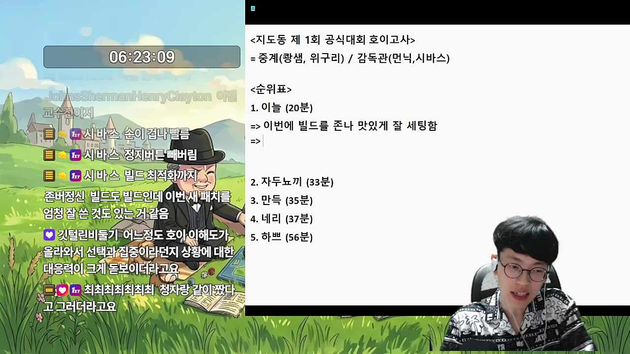 육각형 대 이 늘 pt.1