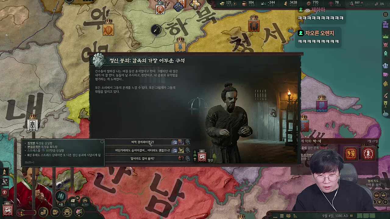 거세당한 위구리