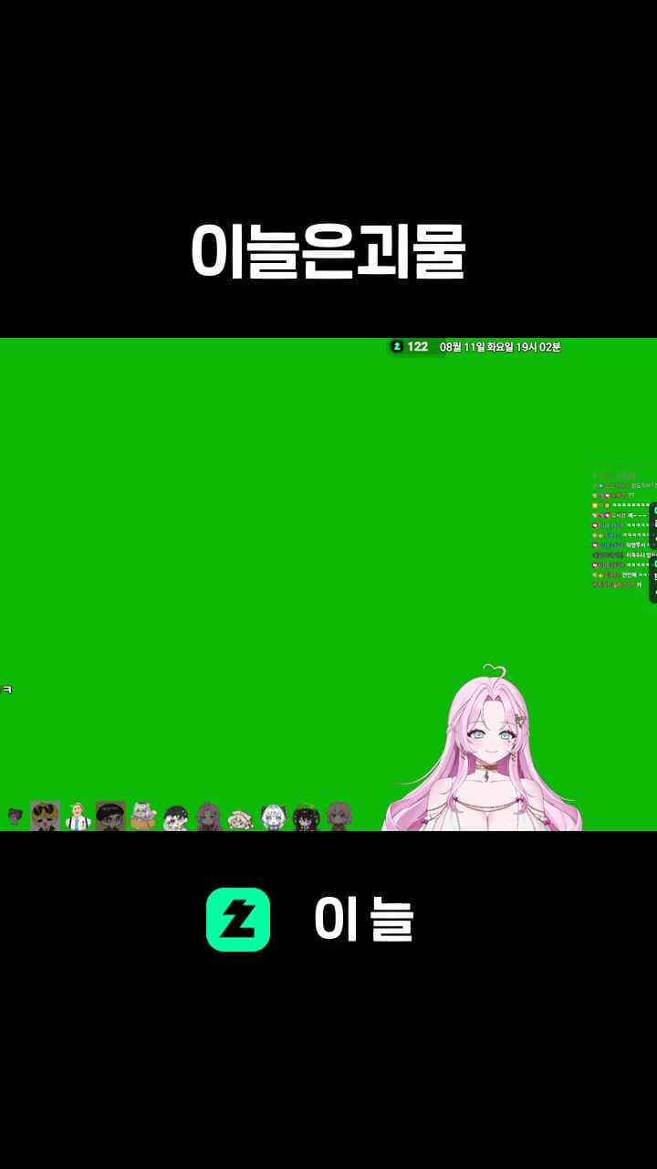 이늘은괴물