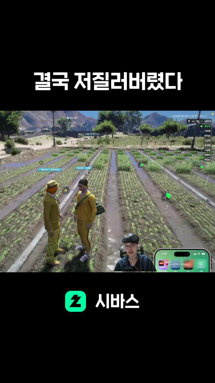 봉누도 · 결국 저질러버렸다