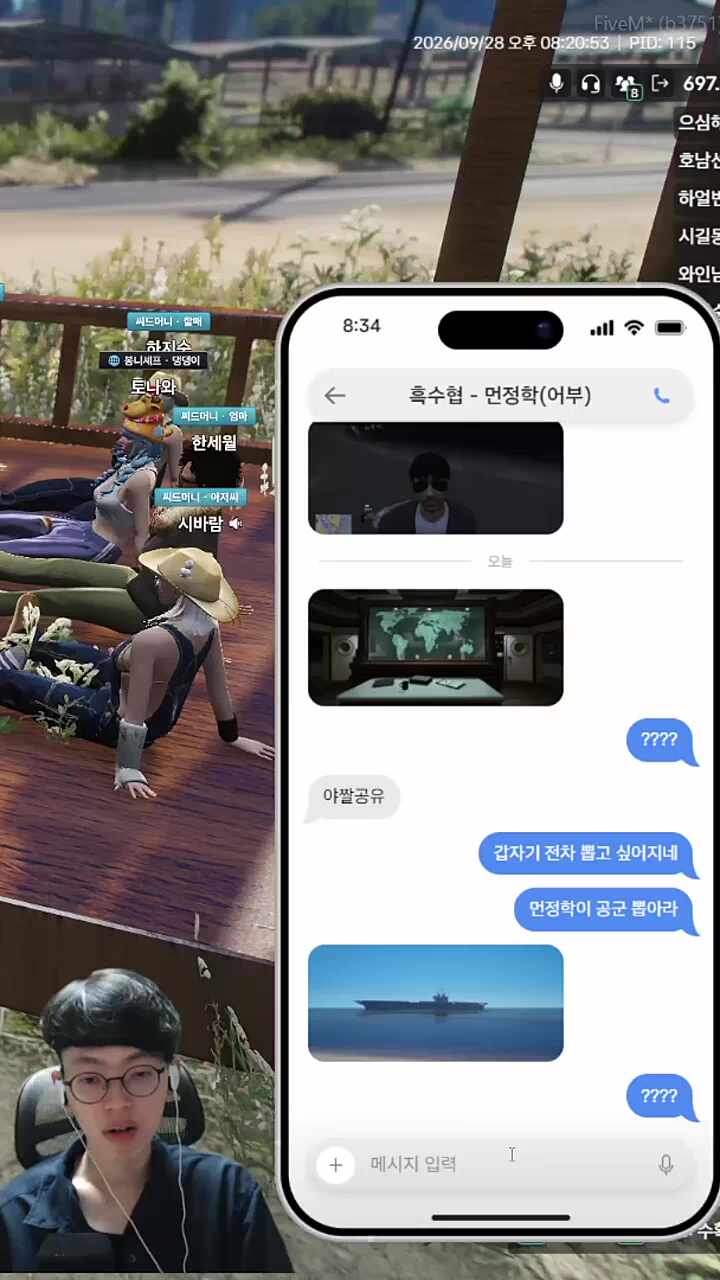 봉누도 · 어부들의 항모