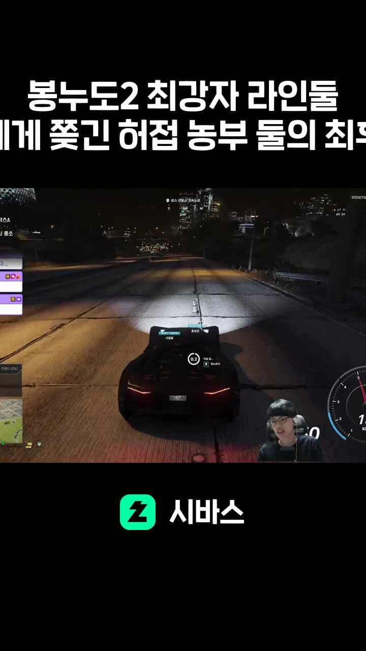 봉누도2 최강자 라인둘+스시집 사장에게 쫒긴 허접 농부 둘의 최후