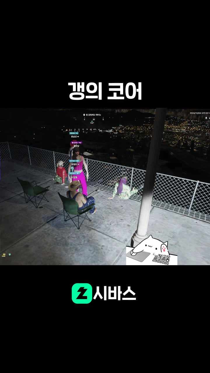 봉누도 · 갱의 코어