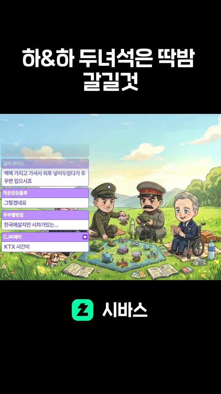 하&하 두녀석은 딱밤 갈길것