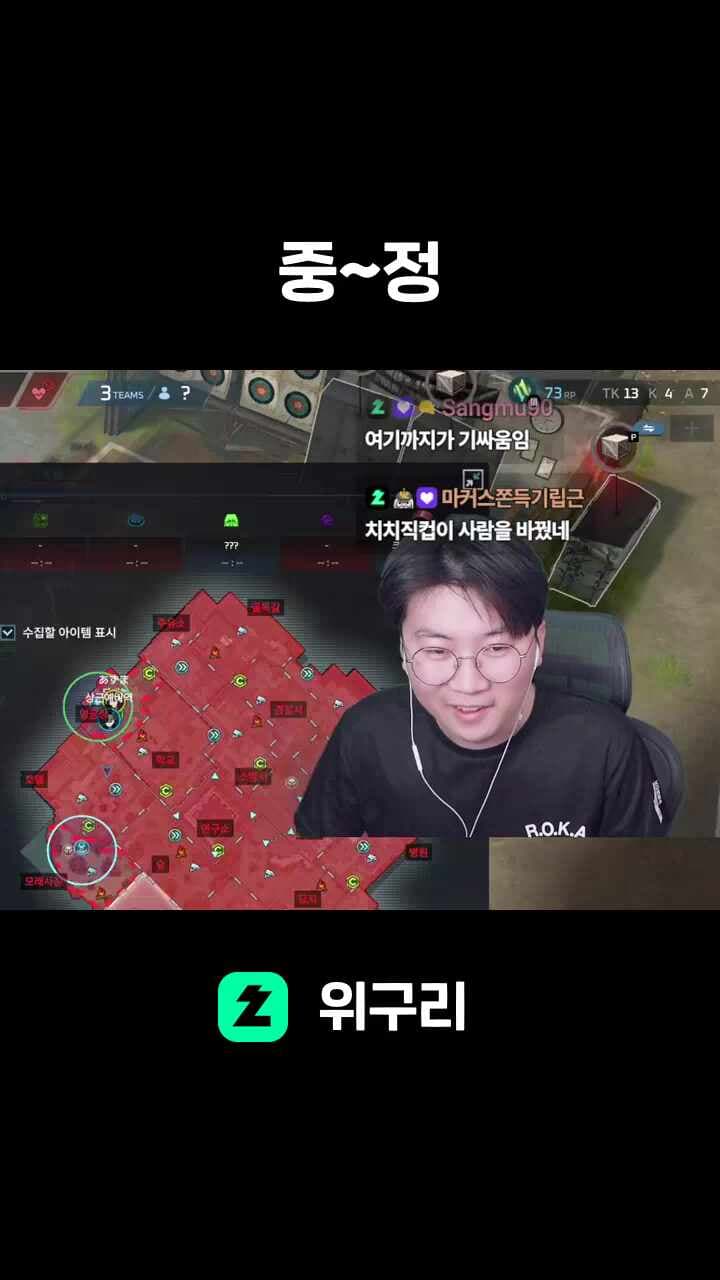중~정