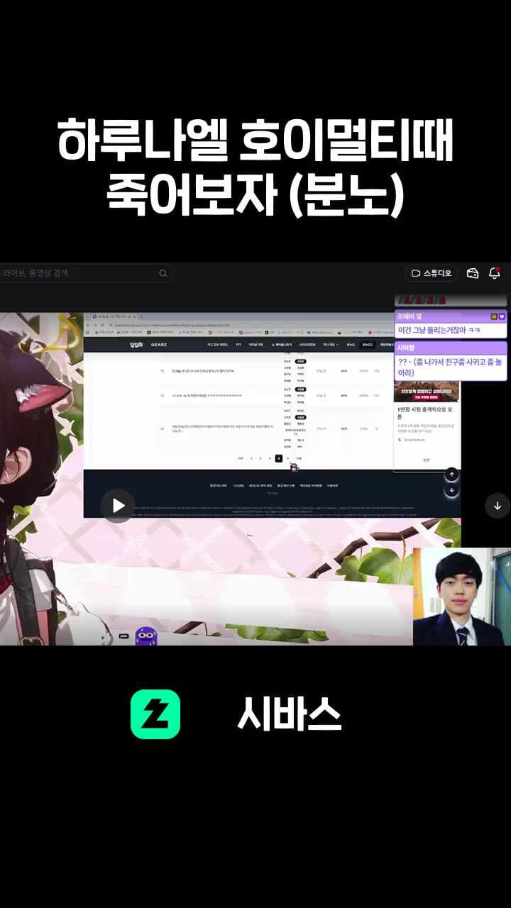 하루나엘 호이멀티때 죽어보자 (분노)